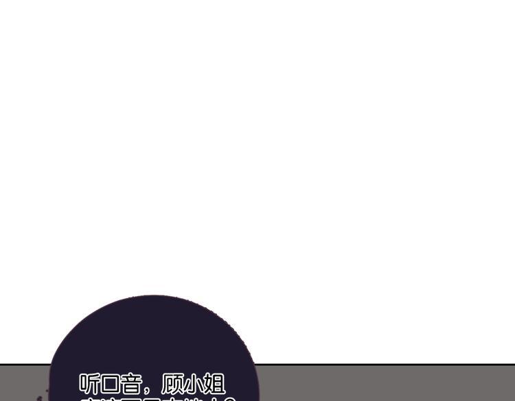 《叫我设计师》第20话 盼盼被宽哥亲戚查户口 第17页