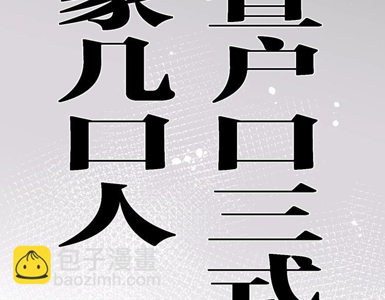 《叫我设计师》第20话 盼盼被宽哥亲戚查户口 第20页