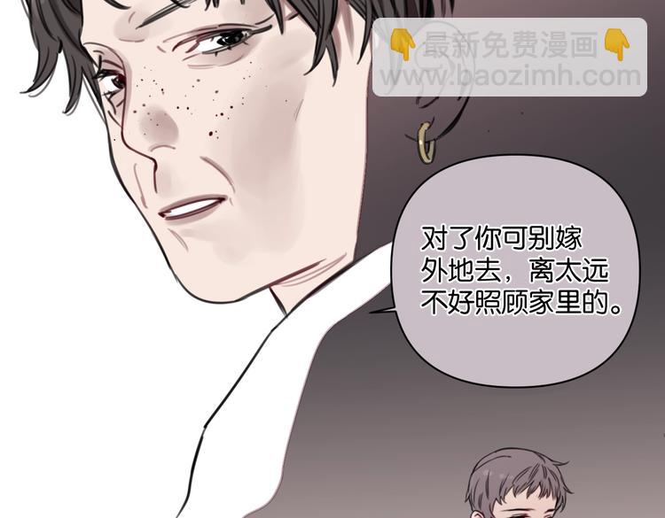 《叫我设计师》第20话 盼盼被宽哥亲戚查户口 第33页