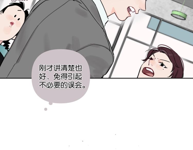 《叫我设计师》第20话 盼盼被宽哥亲戚查户口 第39页