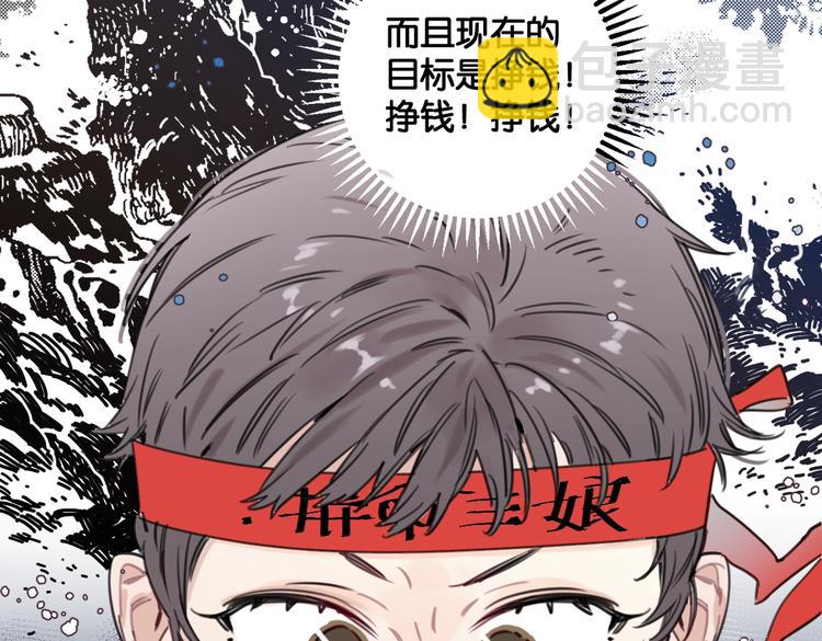 《叫我设计师》第20话 盼盼被宽哥亲戚查户口 第41页