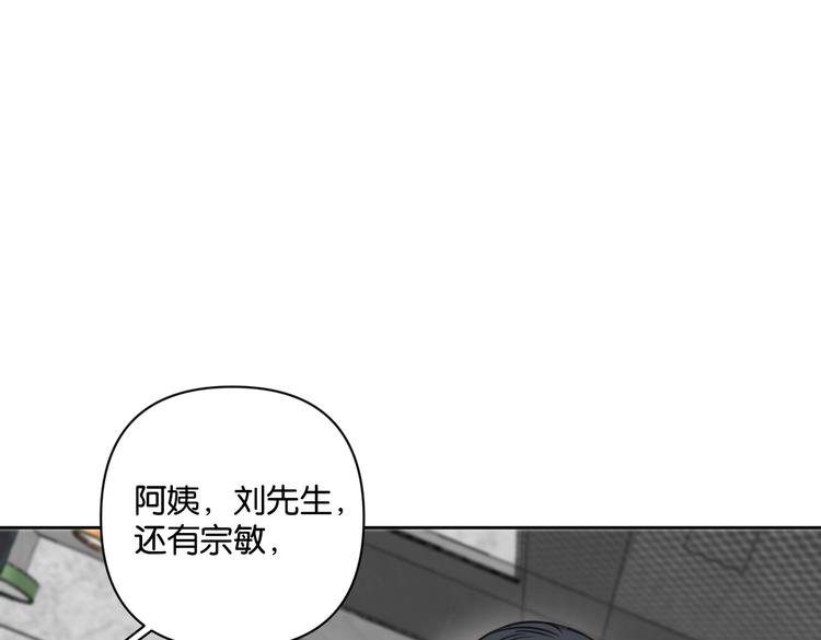 《叫我设计师》第20话 盼盼被宽哥亲戚查户口 第43页