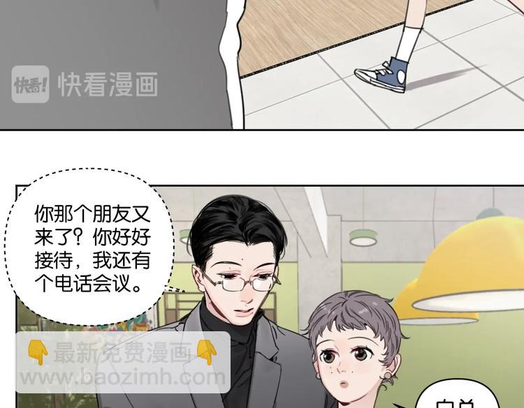 《叫我设计师》第20话 盼盼被宽哥亲戚查户口 第6页