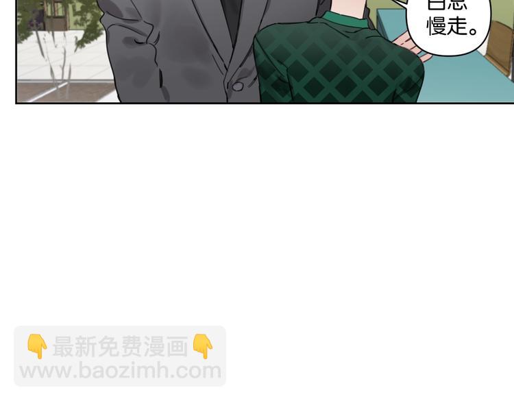 《叫我设计师》第20话 盼盼被宽哥亲戚查户口 第7页
