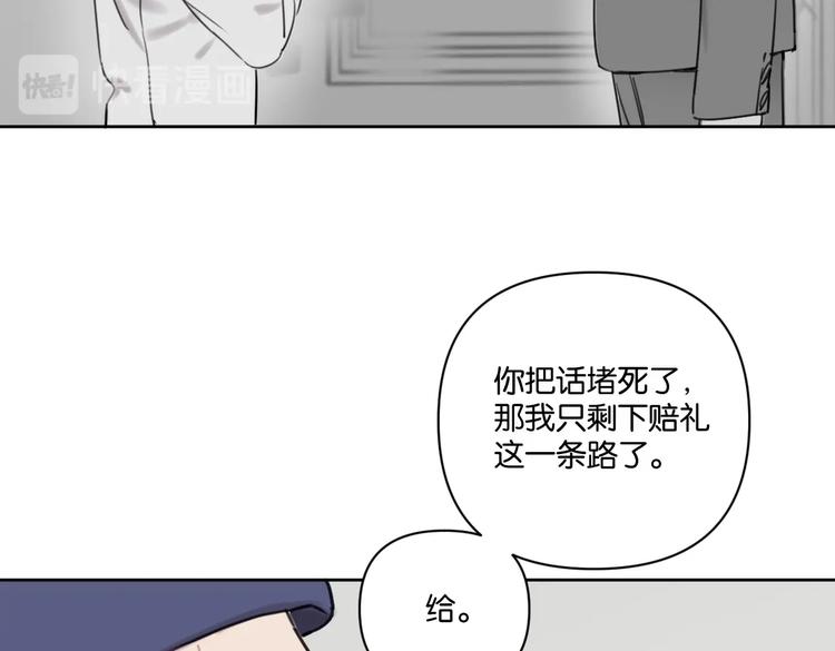 《叫我设计师》第22话 水晶熊猫 第10页