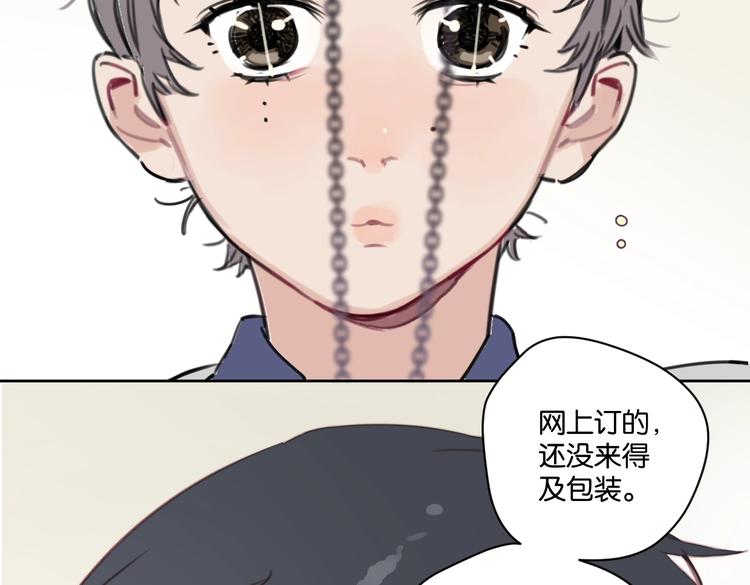 《叫我设计师》第22话 水晶熊猫 第13页