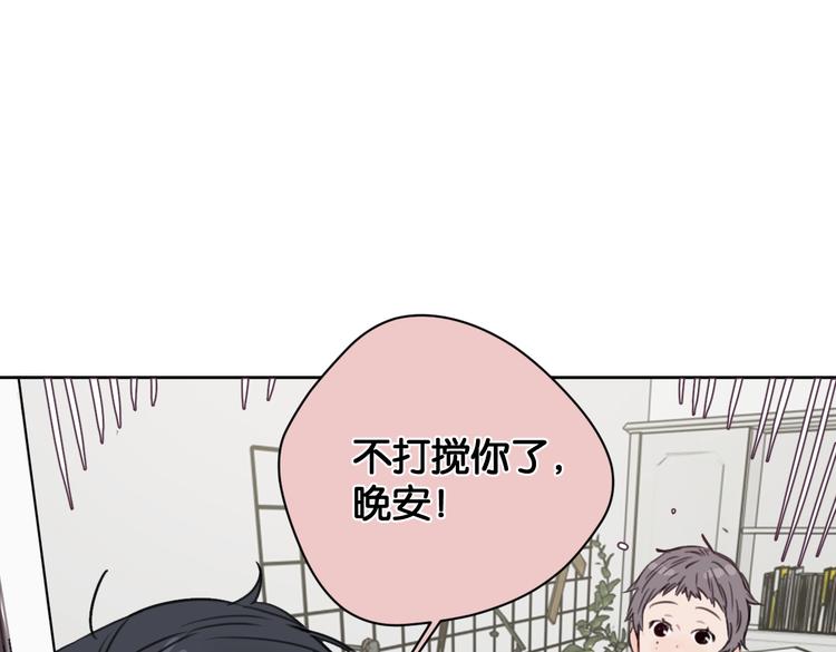《叫我设计师》第22话 水晶熊猫 第17页