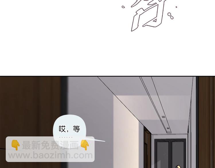 《叫我设计师》第22话 水晶熊猫 第19页