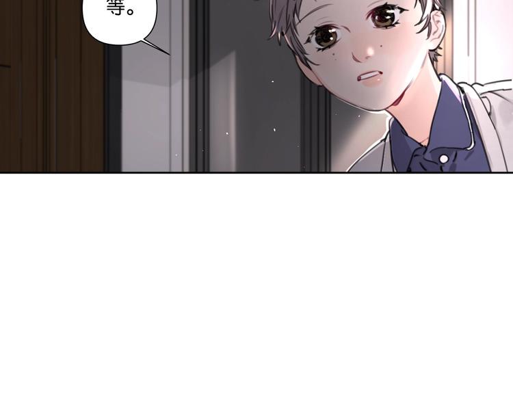 《叫我设计师》第22话 水晶熊猫 第21页