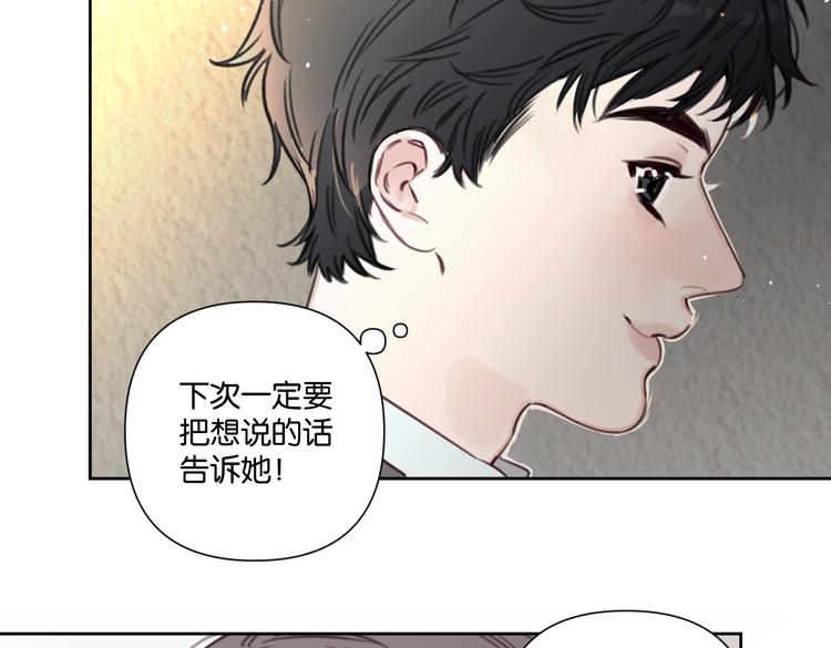 《叫我设计师》第22话 水晶熊猫 第37页