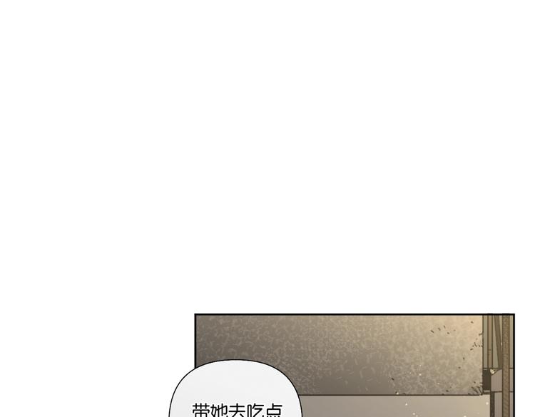 《叫我设计师》第22话 水晶熊猫 第39页