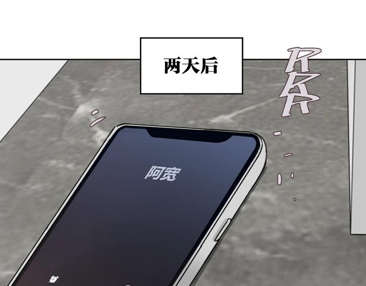 《叫我设计师》第22话 水晶熊猫 第45页