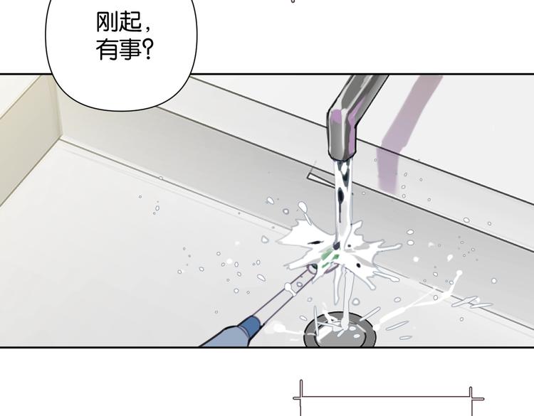 《叫我设计师》第22话 水晶熊猫 第48页