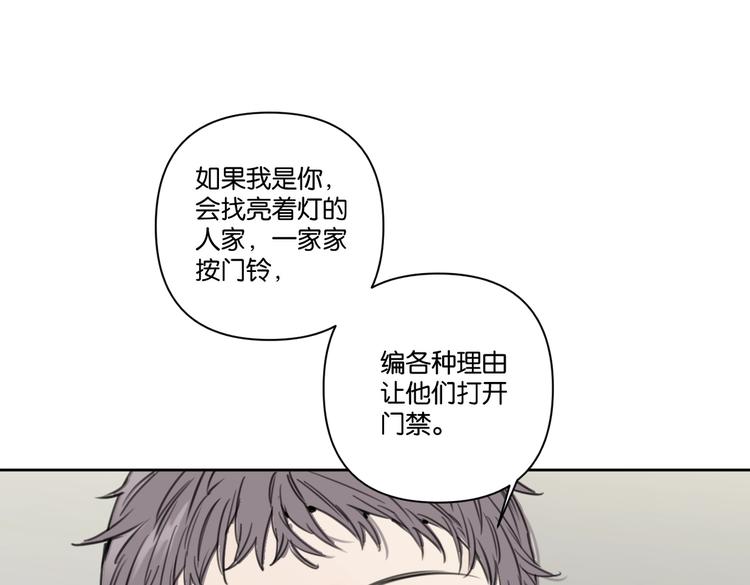 《叫我设计师》第22话 水晶熊猫 第4页