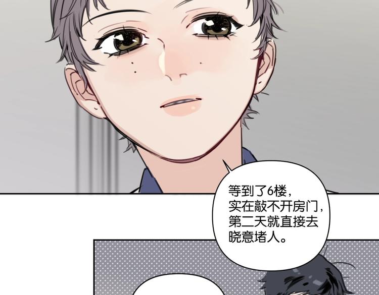 《叫我设计师》第22话 水晶熊猫 第5页