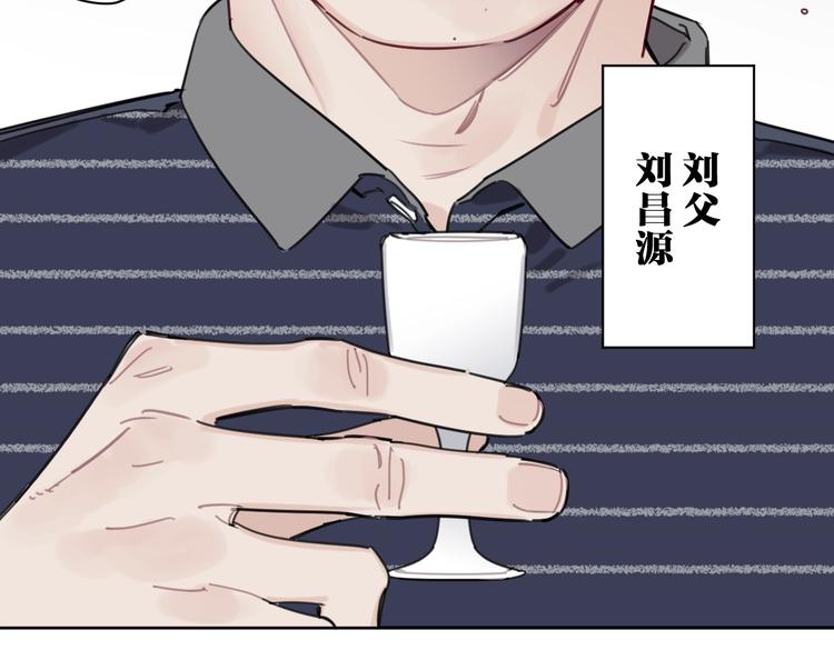 《叫我设计师》第27话 你会想我吗 第10页