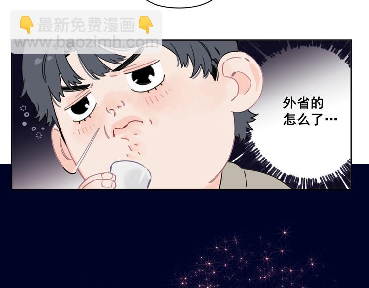 《叫我设计师》第27话 你会想我吗 第12页