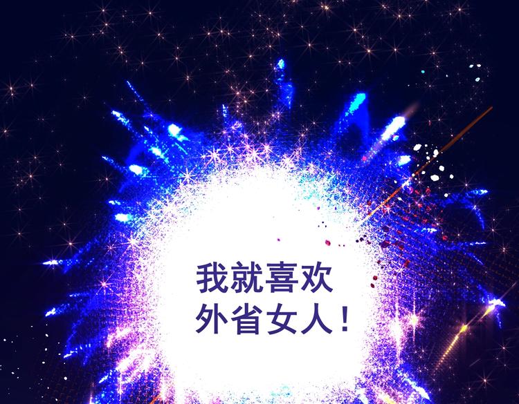《叫我设计师》第27话 你会想我吗 第13页