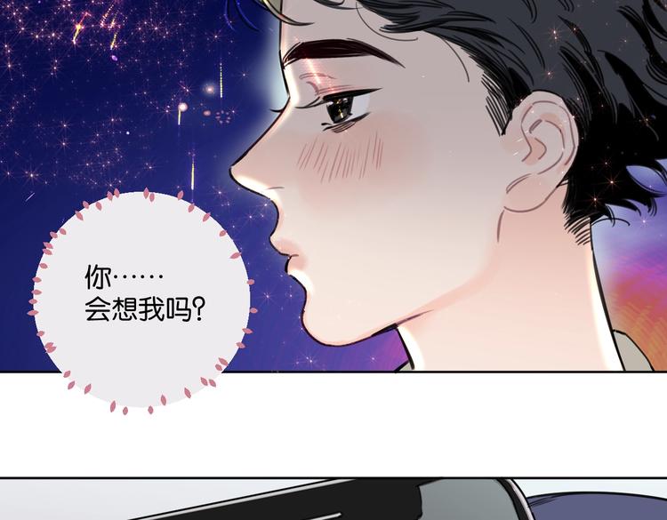 《叫我设计师》第27话 你会想我吗 第18页
