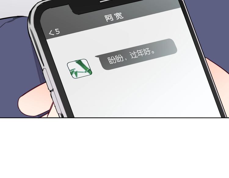 《叫我设计师》第27话 你会想我吗 第19页