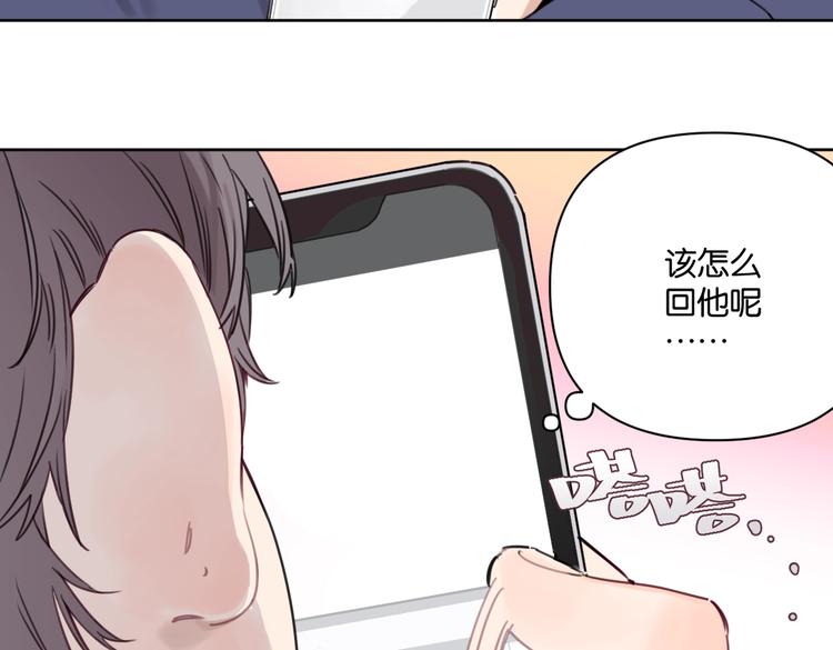 《叫我设计师》第27话 你会想我吗 第21页