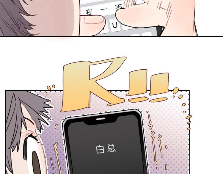 《叫我设计师》第27话 你会想我吗 第22页