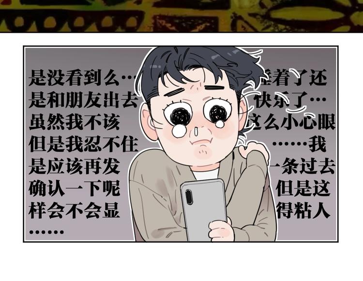 《叫我设计师》第27话 你会想我吗 第34页
