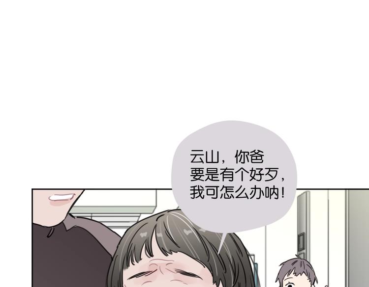 《叫我设计师》第27话 你会想我吗 第40页