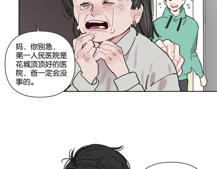 《叫我设计师》第27话 你会想我吗 第41页