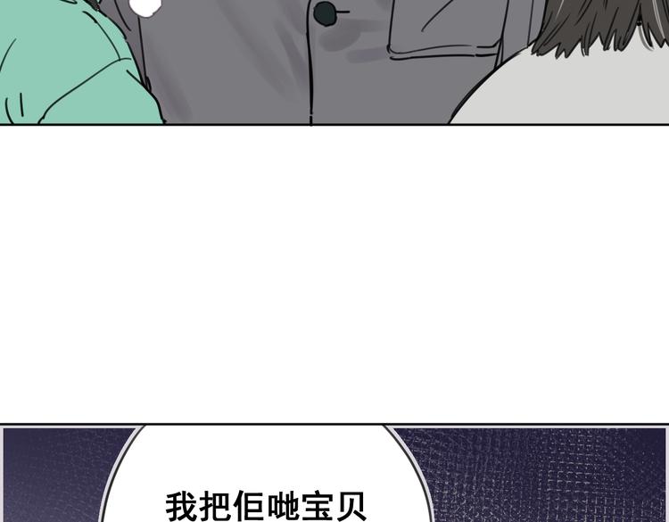 《叫我设计师》第27话 你会想我吗 第43页