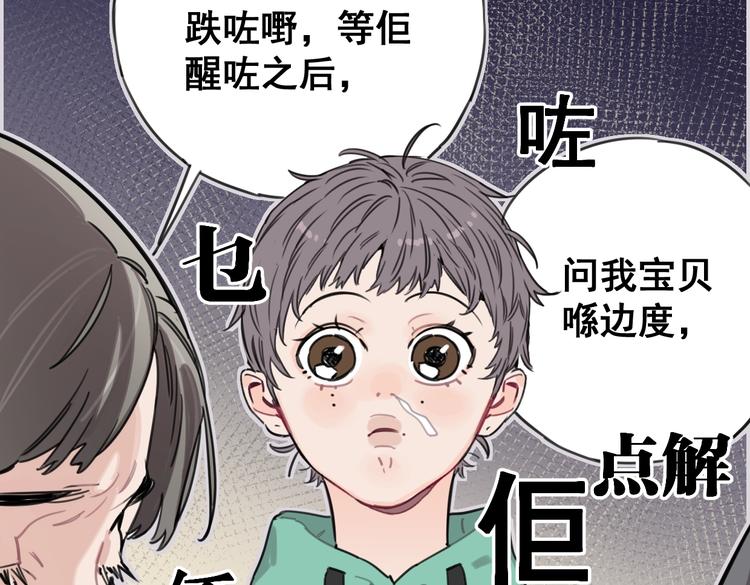 《叫我设计师》第27话 你会想我吗 第44页