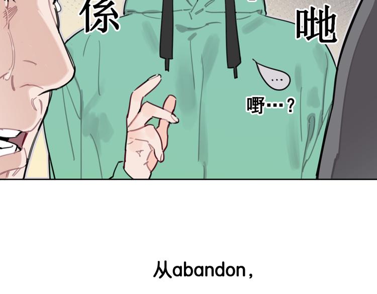 《叫我设计师》第27话 你会想我吗 第45页