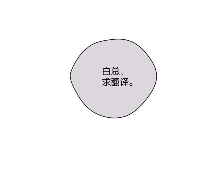 《叫我设计师》第27话 你会想我吗 第48页