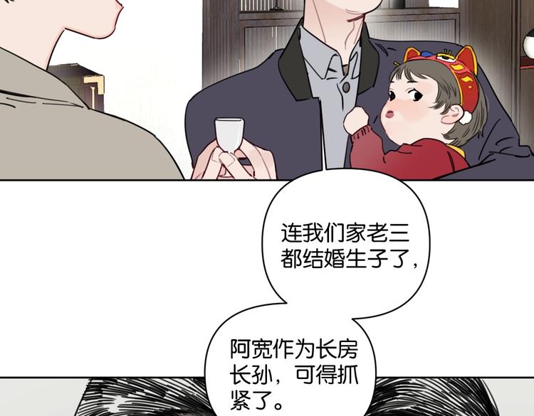 《叫我设计师》第27话 你会想我吗 第8页