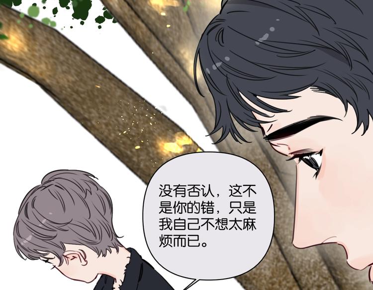 《叫我设计师》第25话 你有没有一点喜欢我 第12页