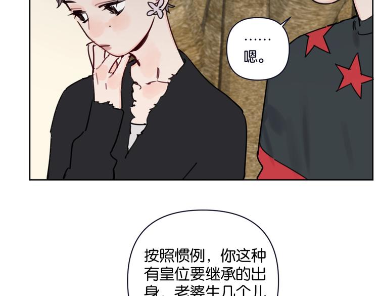 《叫我设计师》第25话 你有没有一点喜欢我 第20页