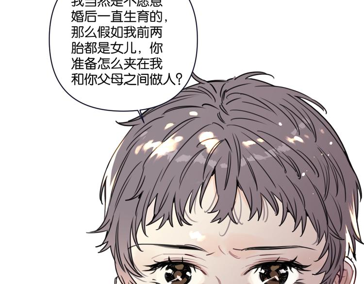 《叫我设计师》第25话 你有没有一点喜欢我 第22页