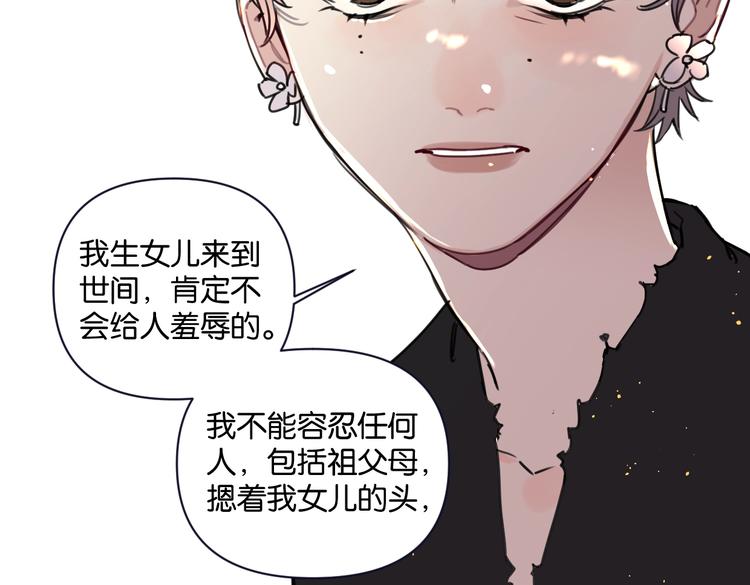 《叫我设计师》第25话 你有没有一点喜欢我 第23页