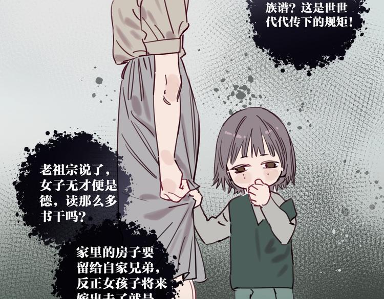 《叫我设计师》第25话 你有没有一点喜欢我 第25页
