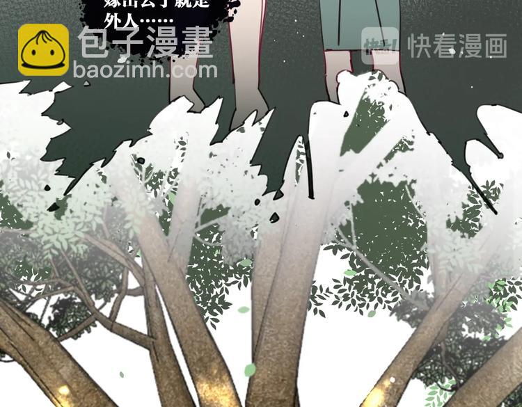 《叫我设计师》第25话 你有没有一点喜欢我 第26页