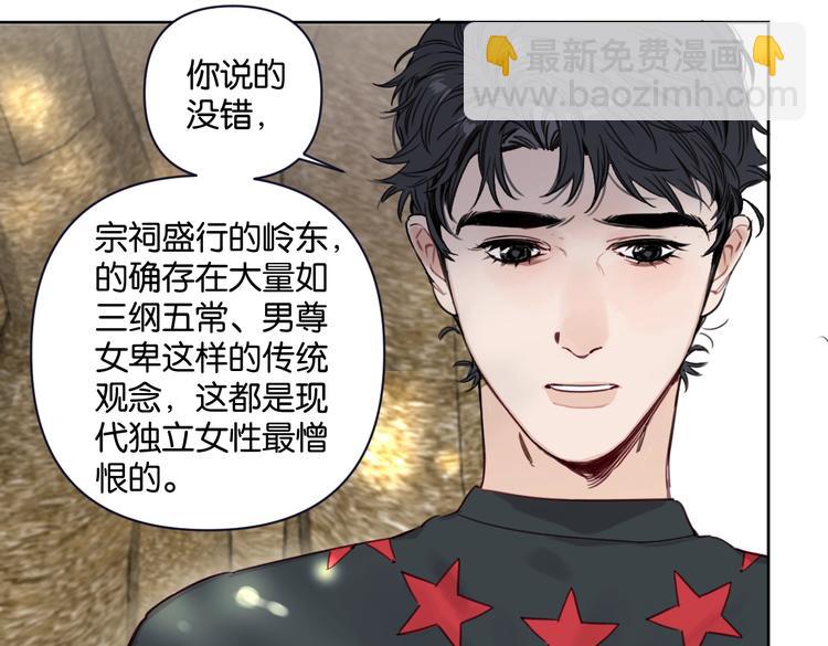 《叫我设计师》第25话 你有没有一点喜欢我 第29页