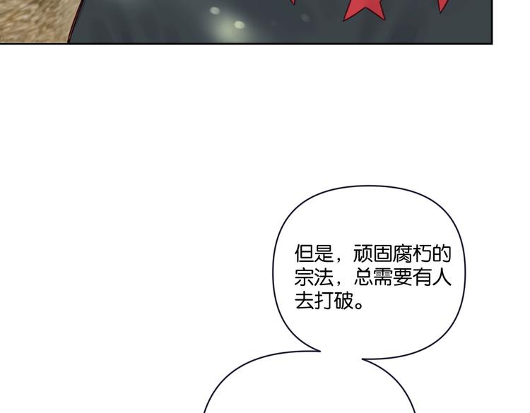《叫我设计师》第25话 你有没有一点喜欢我 第30页