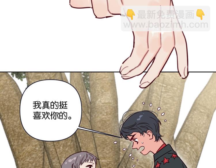 《叫我设计师》第25话 你有没有一点喜欢我 第38页