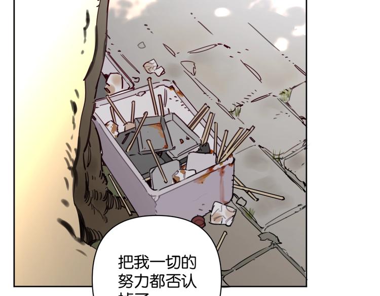 《叫我设计师》第25话 你有没有一点喜欢我 第8页