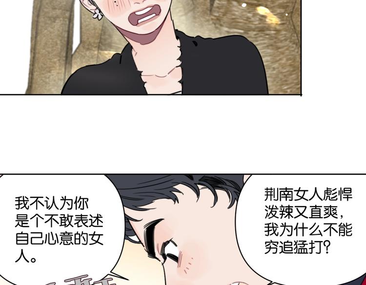 《叫我设计师》第26话 我不讨厌你 第15页