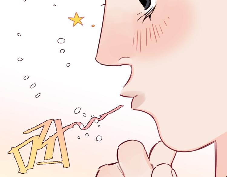 《叫我设计师》第26话 我不讨厌你 第21页
