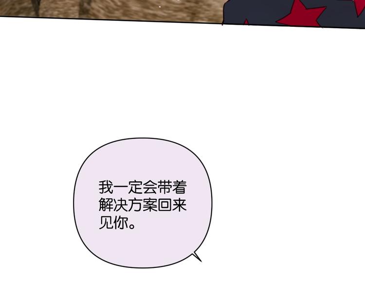《叫我设计师》第26话 我不讨厌你 第30页