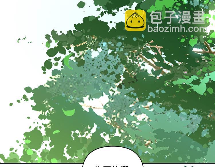 《叫我设计师》第26话 我不讨厌你 第34页