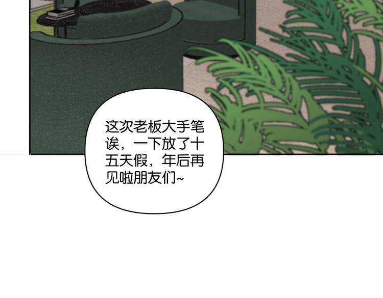 《叫我设计师》第26话 我不讨厌你 第36页
