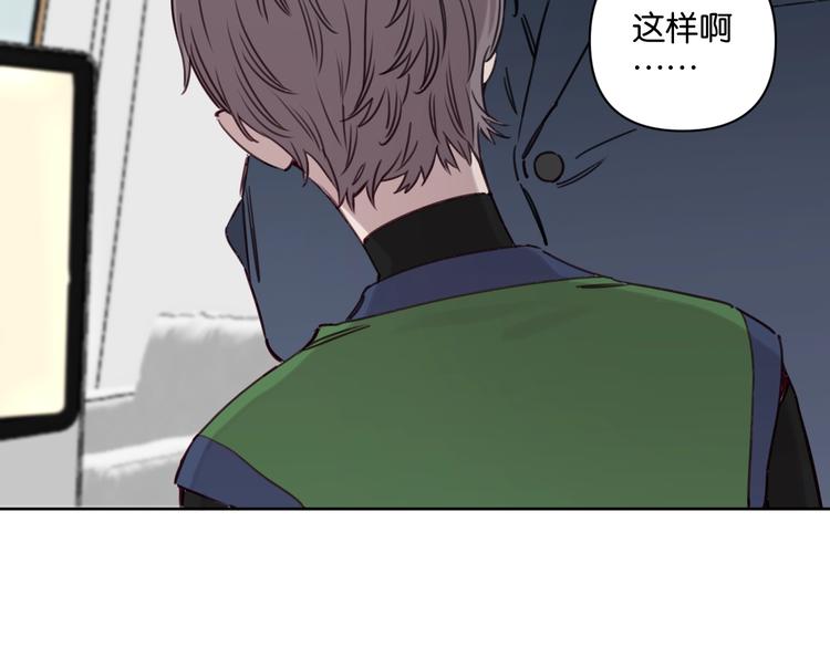 《叫我设计师》第26话 我不讨厌你 第42页